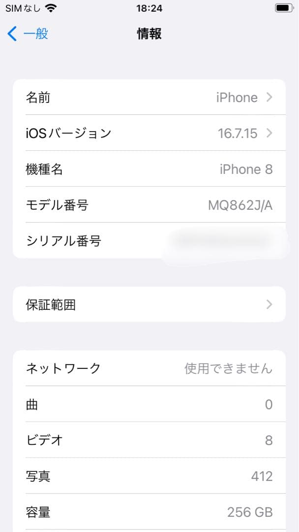 iPhone 8 ゴールド ローズゴールド　美品　SIMフリー　256G