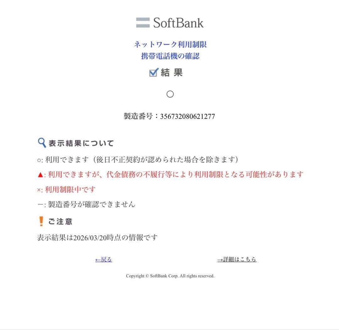 iPhone 8 ゴールド ローズゴールド　美品　SIMフリー　256G