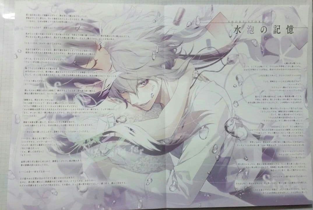 カラマリ 契 ポスター