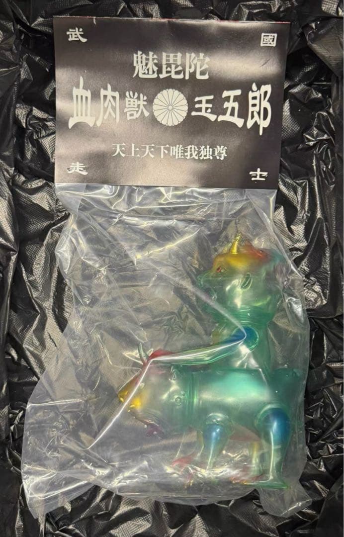 izumonster 血肉獣 玉五郎　クリアグリーン　m3capsule