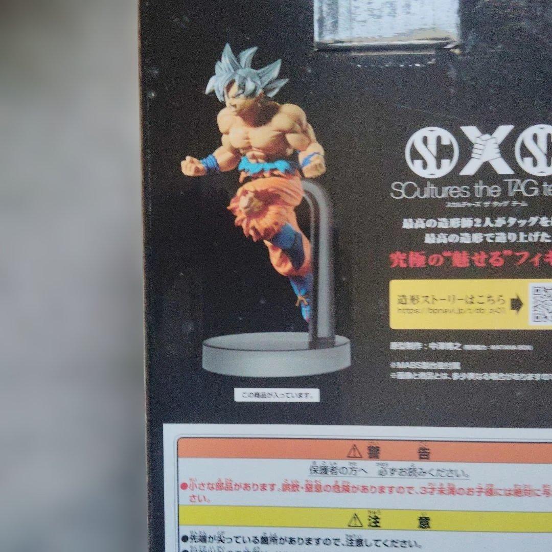 A賞BANDAI 孫悟空 超サイヤ人ブルー フィギュア