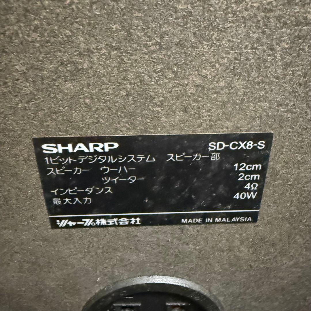 【極美品】　動作確認済み　シャープ　MDコンポ　SD-CX8