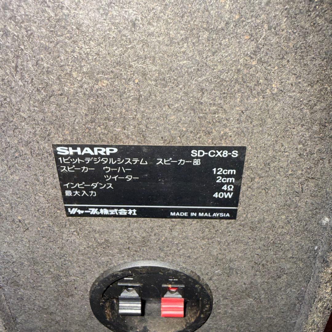 【極美品】　動作確認済み　シャープ　MDコンポ　SD-CX8