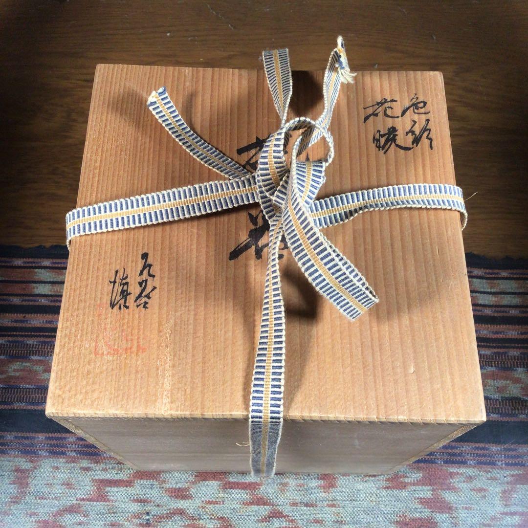 『プレうー特価』　九谷焼　古九谷風　松浦慎弥　『色銘　美楧』　壺