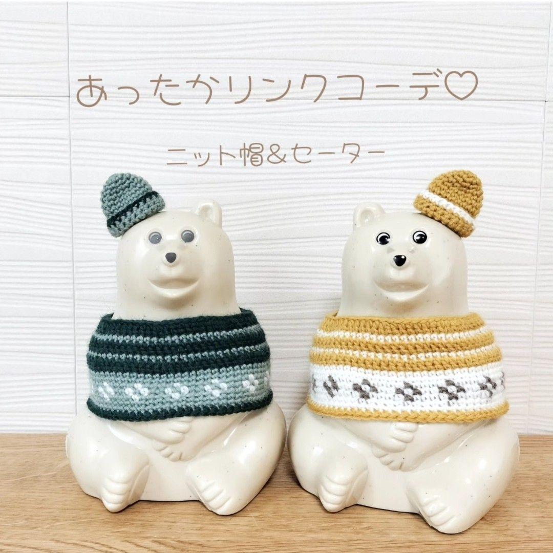 【オーダーページ】しろくま貯金箱＊バレンタイン・ホワイトデー
