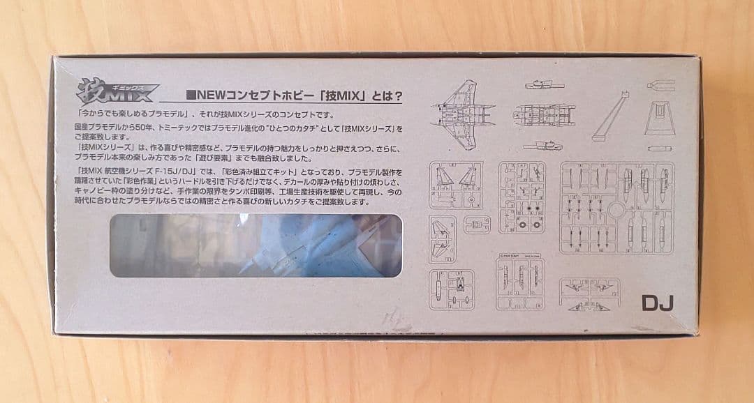 （ワケあり）技MIX 航空自衛隊 F-15DJ 305飛行隊 AC04