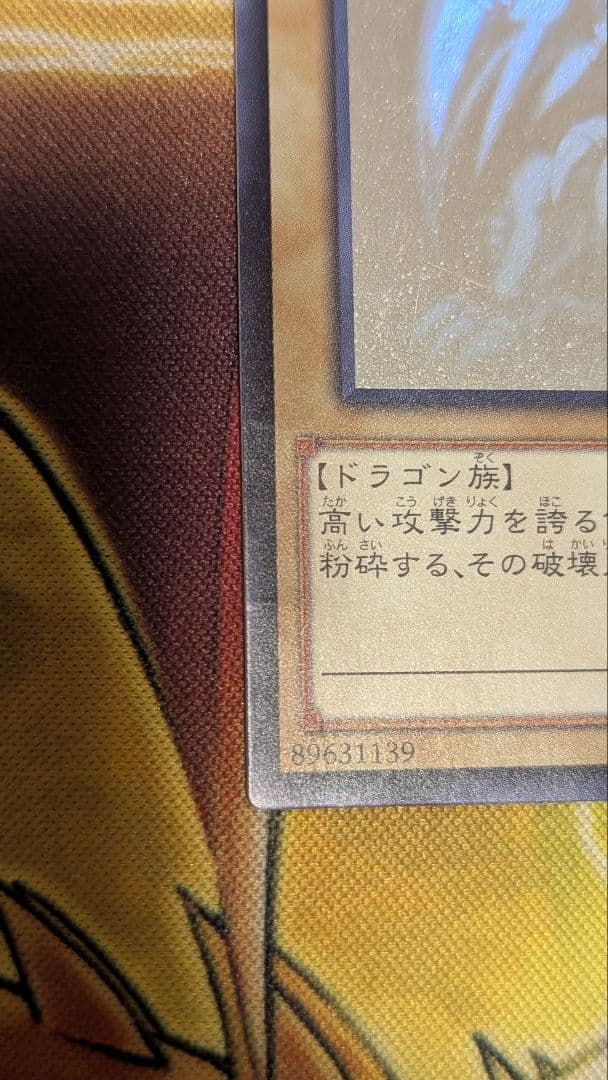 遊戯王 青眼の白龍 ホログラフィック　TRC1-JP000 ホロ 最安値