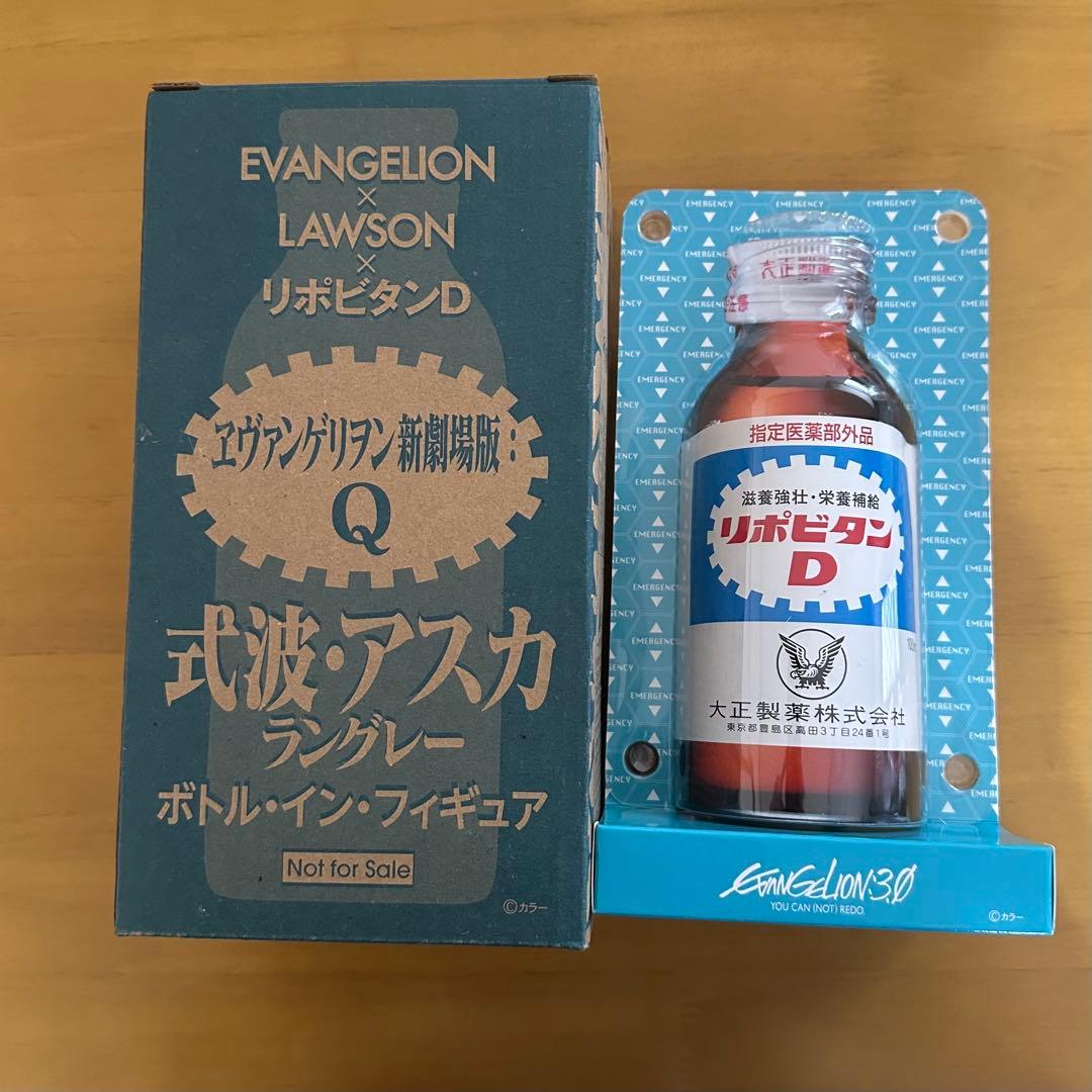 エヴァンゲリオン フィギュア 限定品 未開封　アスカ