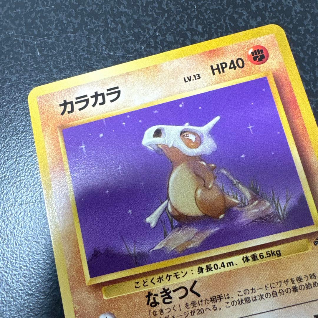 【開封直後極美品】カラカラ ポケモンカード ポケモンジャングル 旧裏面