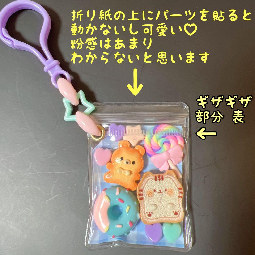 B品 200枚 キャンディバッグ 袋 5×7cm キーホルダー ガチャ詰め