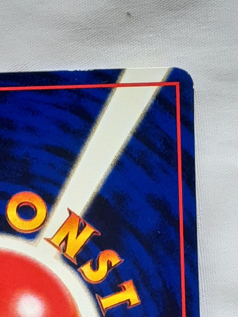 ミュウツー、旧裏 ポケモンカード 送料込み