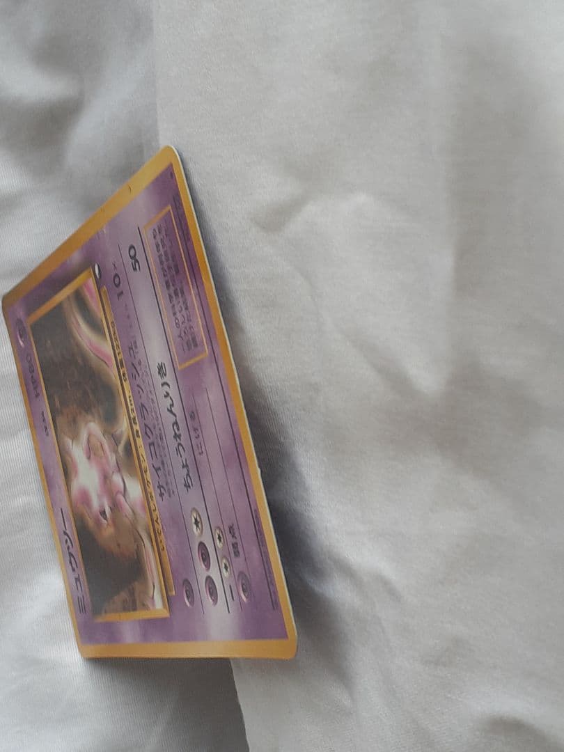 ミュウツー、旧裏 ポケモンカード 送料込み