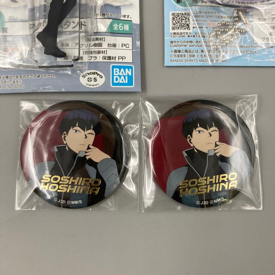 ★怪獣8号 保科宗四郎 まとめ売り