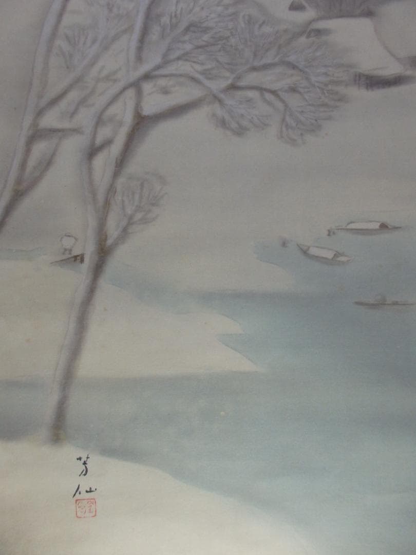 日本画家 吉原芳仙『雪景』絹本　掛け軸　直筆保証