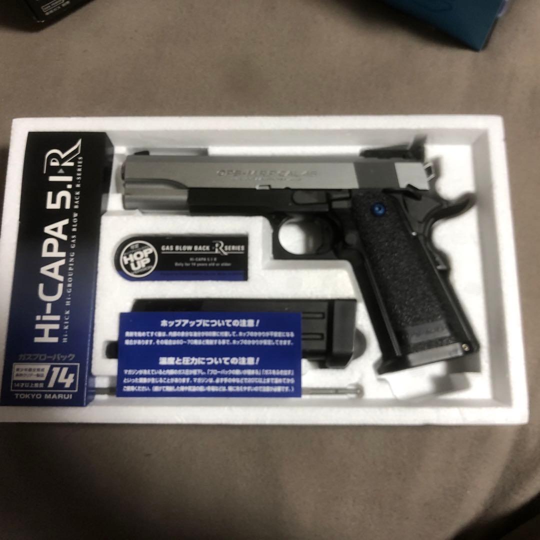 Hi-CAPA 5.1 R シルバースライド　ガスブロ　“東京マルイ“