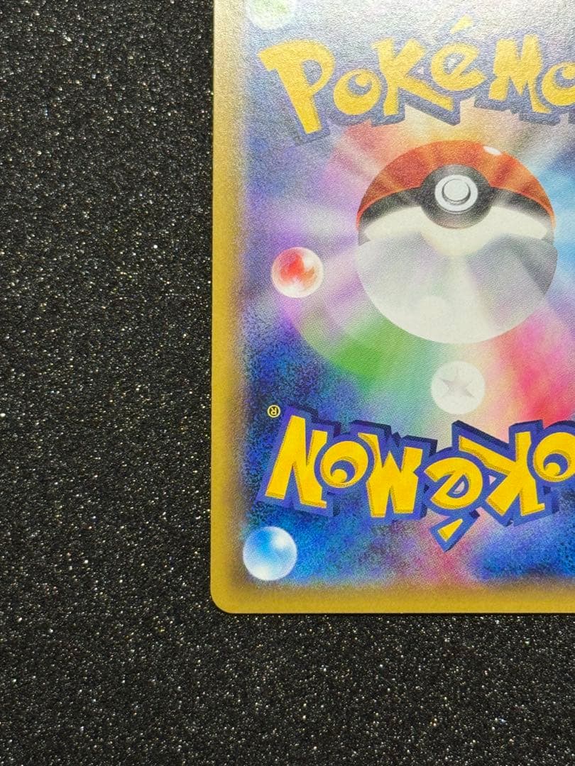 リザードン R CP6 20th Anniversary 011/087