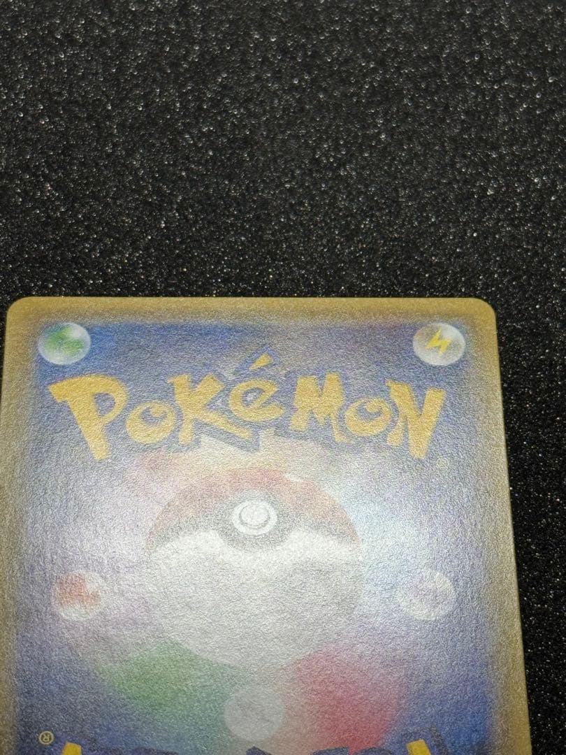 リザードン R CP6 20th Anniversary 011/087