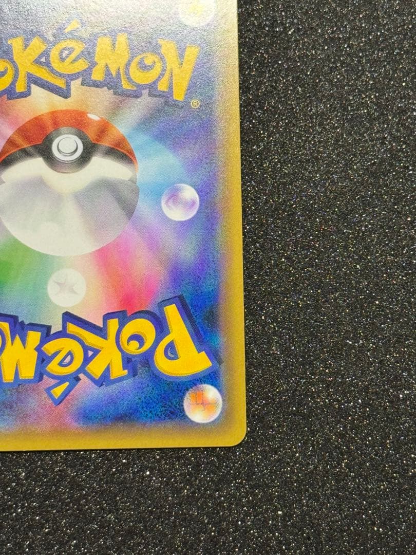 リザードン R CP6 20th Anniversary 011/087