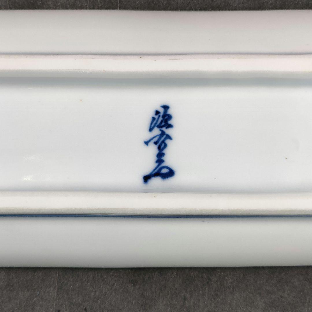 C8-2/有田焼/源右衛門/染付濃藍長角皿7客/飾皿/銘々皿/向付/懐石料理