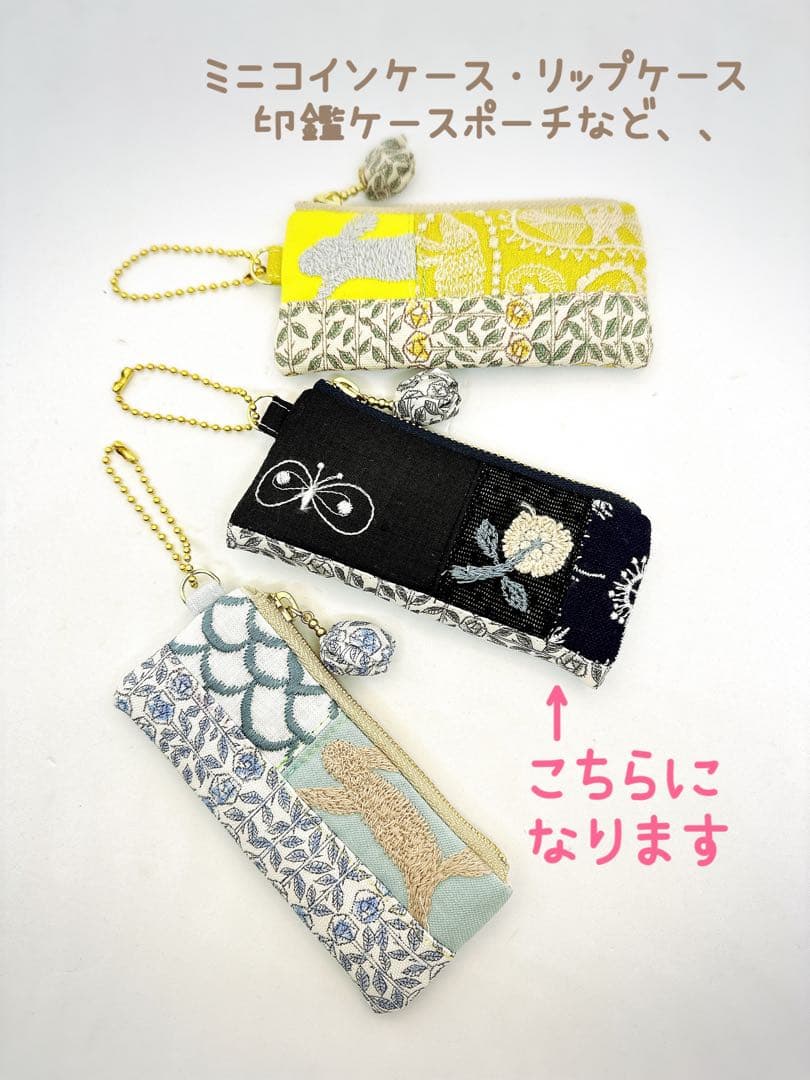 専用です☆chouchoとskipのケース　リップケース　ミナペルホネン