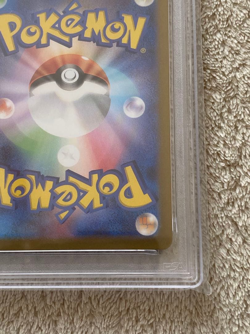 【PSA10】スリープ AR SV1V 086/078 バイオレットex