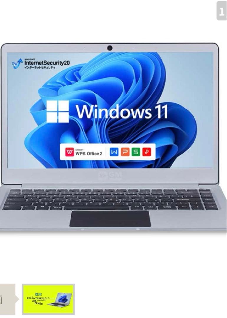 最終値下げ　GM-JAPAN ノートパソコン N4120 (14.1型)