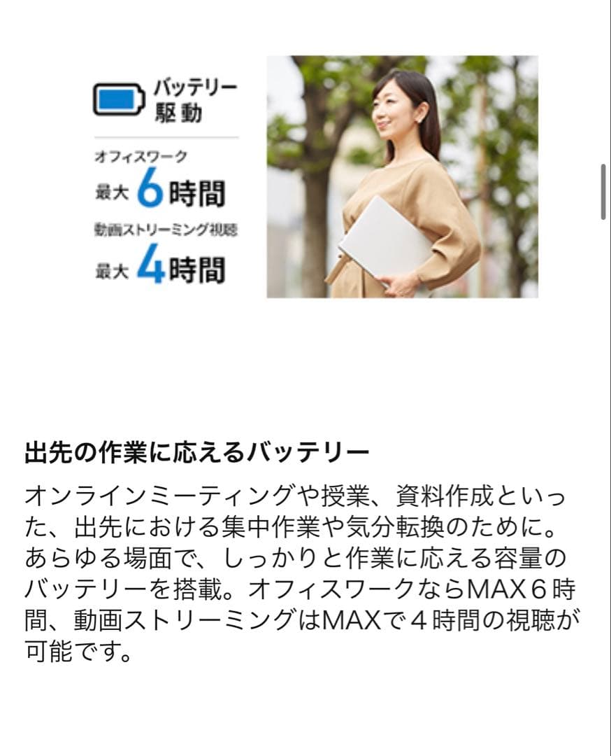 最終値下げ　GM-JAPAN ノートパソコン N4120 (14.1型)