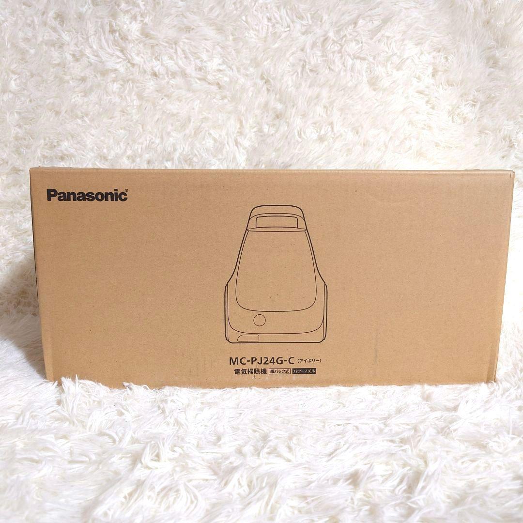 パナソニック MC-PJ24G-C 紙パック式キャニスター掃除機 パワーブラシ