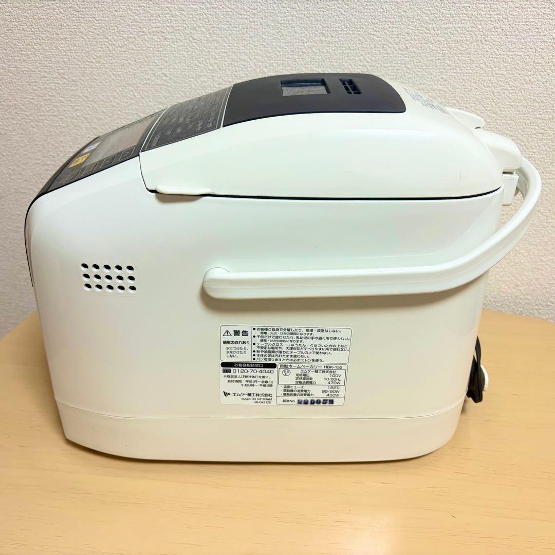☆2022年製 美品 MK精工 HBK-152 ホワイト 自動ホームベーカリー