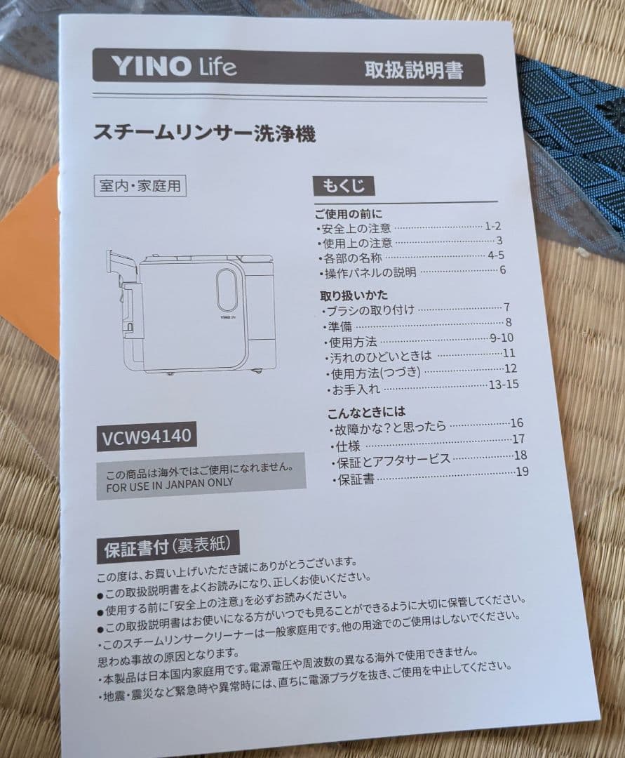 ☆3,000円値下げ！YINO Life スチームリンサー洗浄機