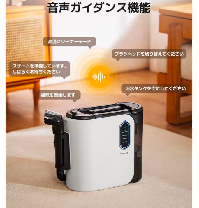 ☆3,000円値下げ！YINO Life スチームリンサー洗浄機