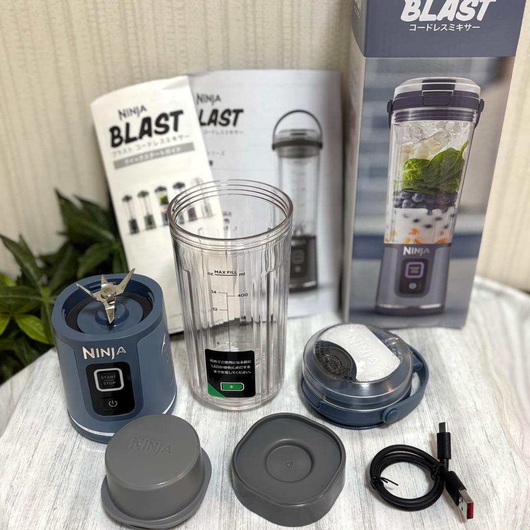 Ninja Blast コードレスミキサー BC151J デニムブルー