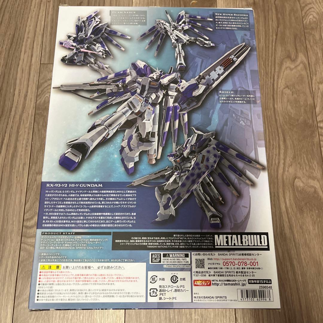 メタルビルド Hi-νガンダム ハイニューガンダム