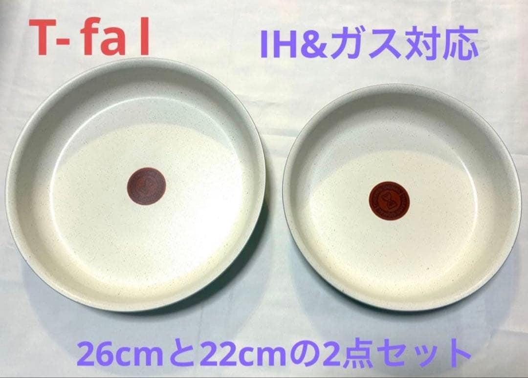 本日特価新発売おしゃれ新品　ティファール　IHミントグリーン　フライパン　2点