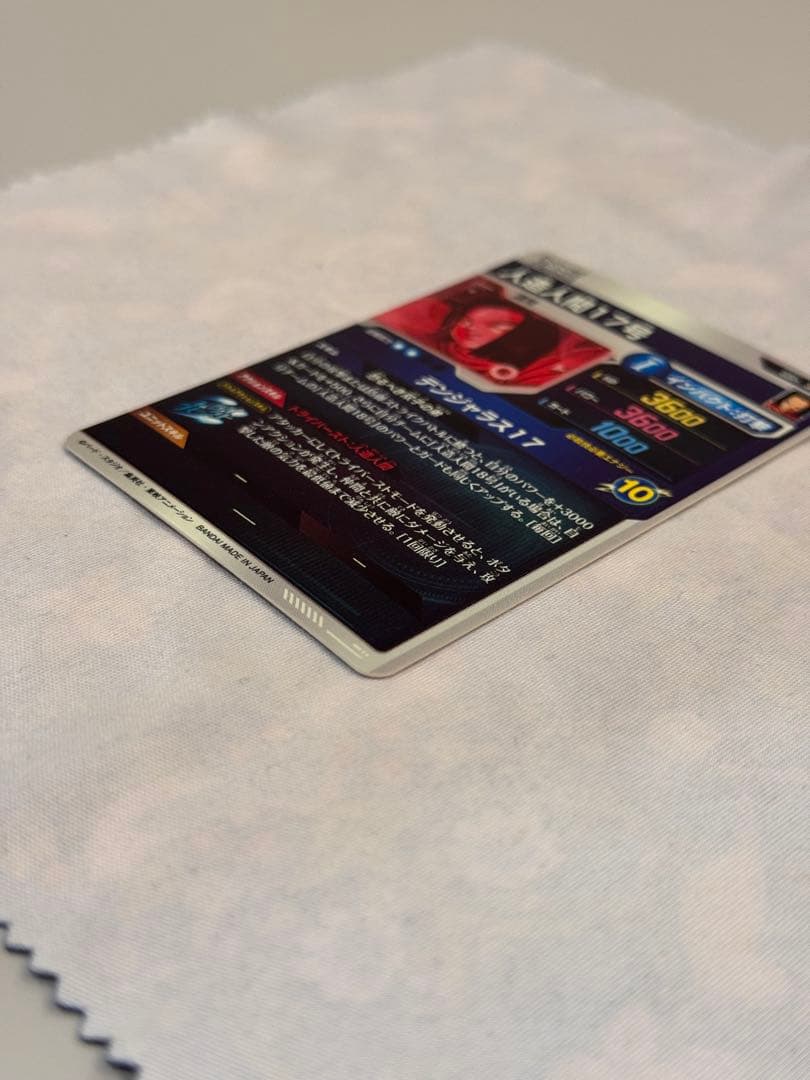 ドラゴンボールスーパーダイバーズSDV4-026 GDR 人造人間17号パラレル