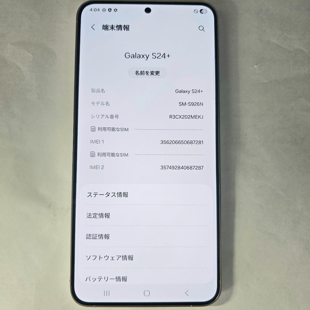 Galaxy S24 PLUS 256GB イエロー SIMフリー　【A級】