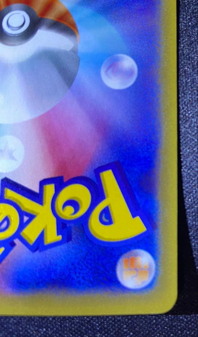 ポケモンカード MラティオスEX メガラティアスex sar セット