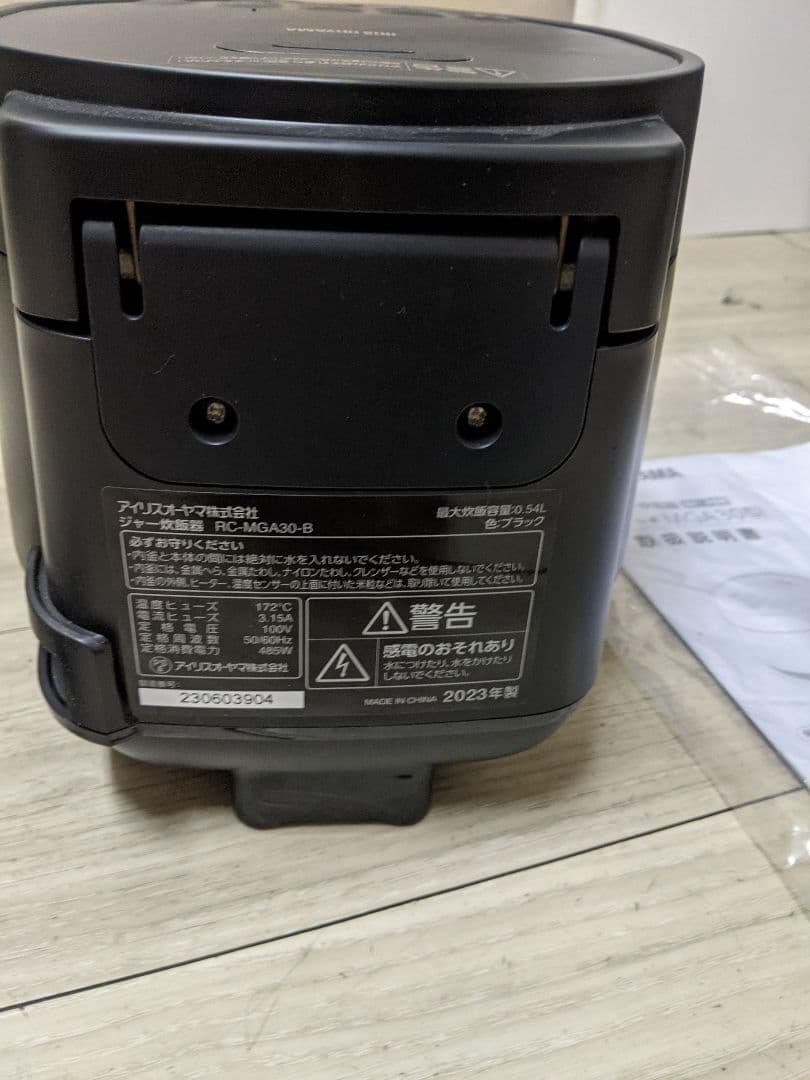 アイリスオーヤマ 炊飯器 3合 RC-MGA30-B