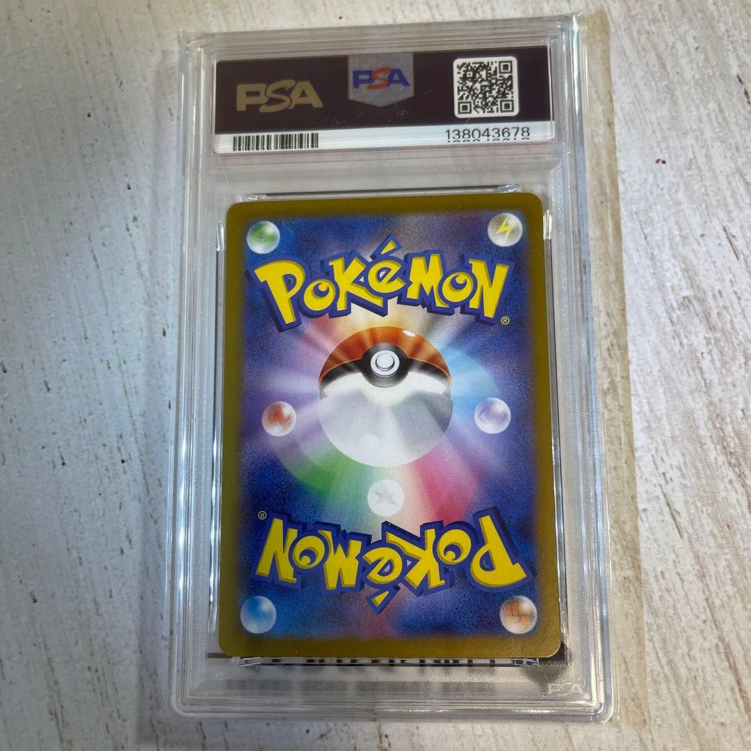 ゲッコウガex sar 〈090/066〉[SV5a] psa10