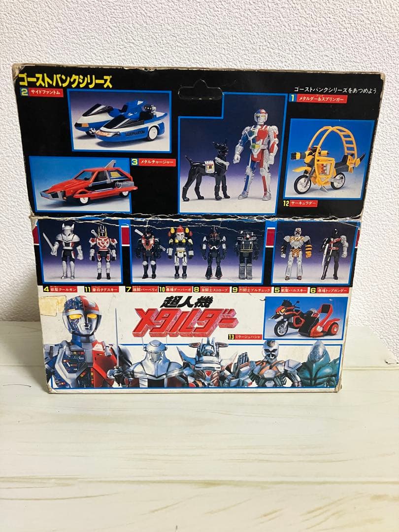 バンダイ　超人機メタルダー　ドライガン 当時物　昭和レトロ