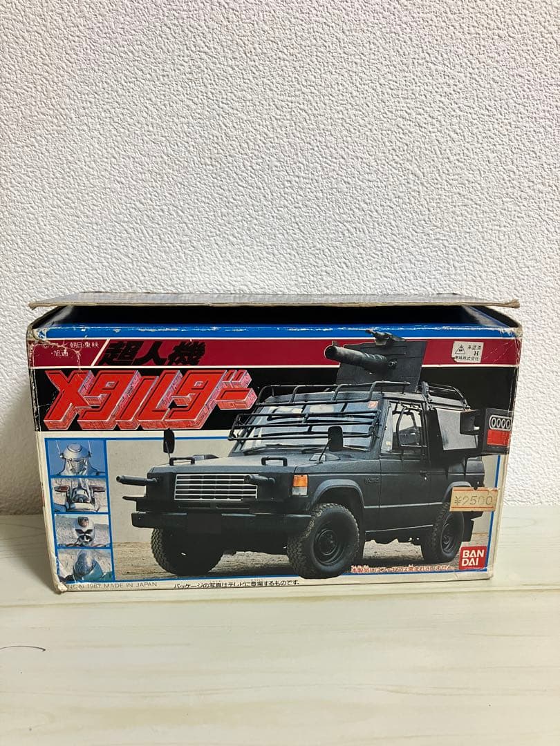 バンダイ　超人機メタルダー　ドライガン 当時物　昭和レトロ