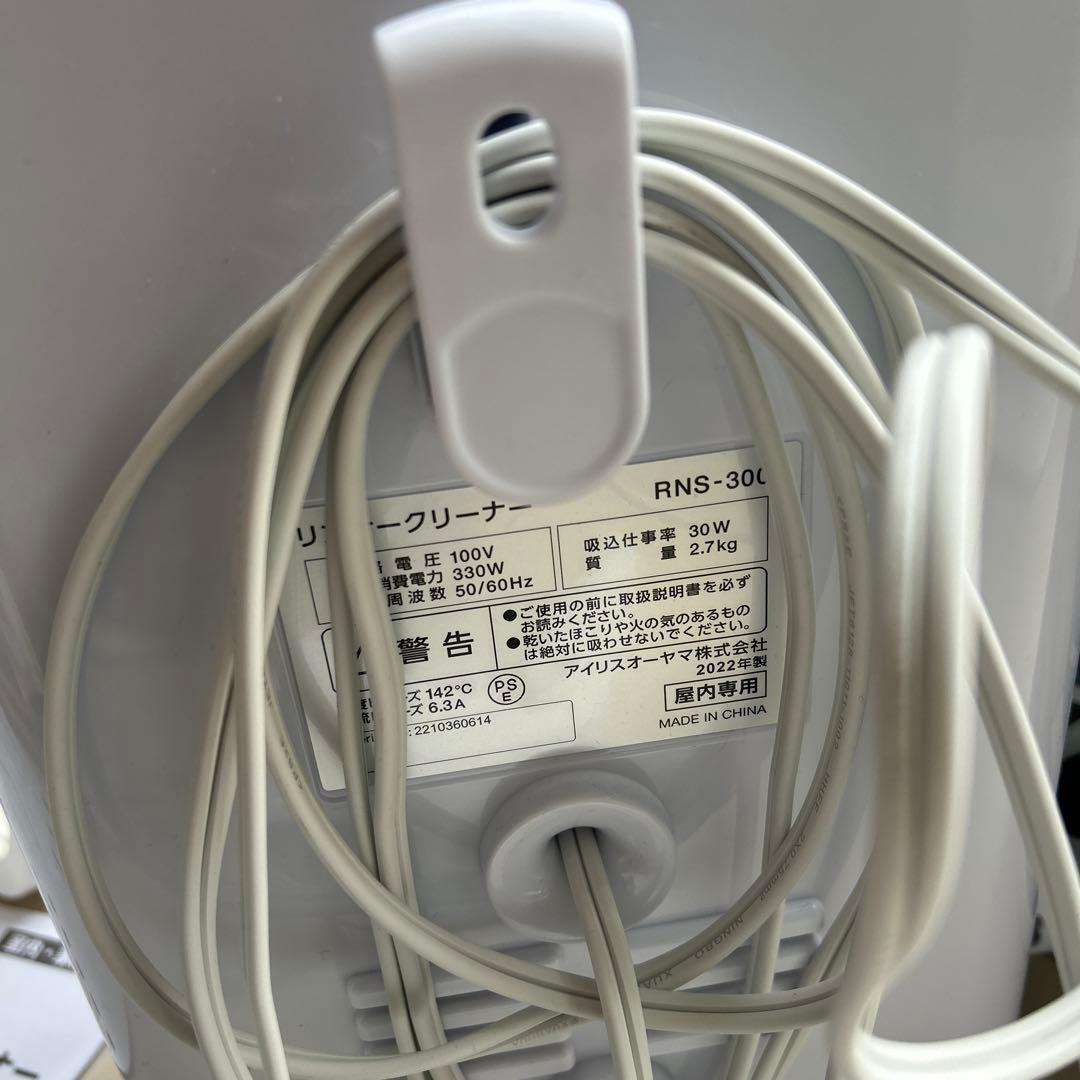アイリスオーヤマ リンサークリーナー 2022年製