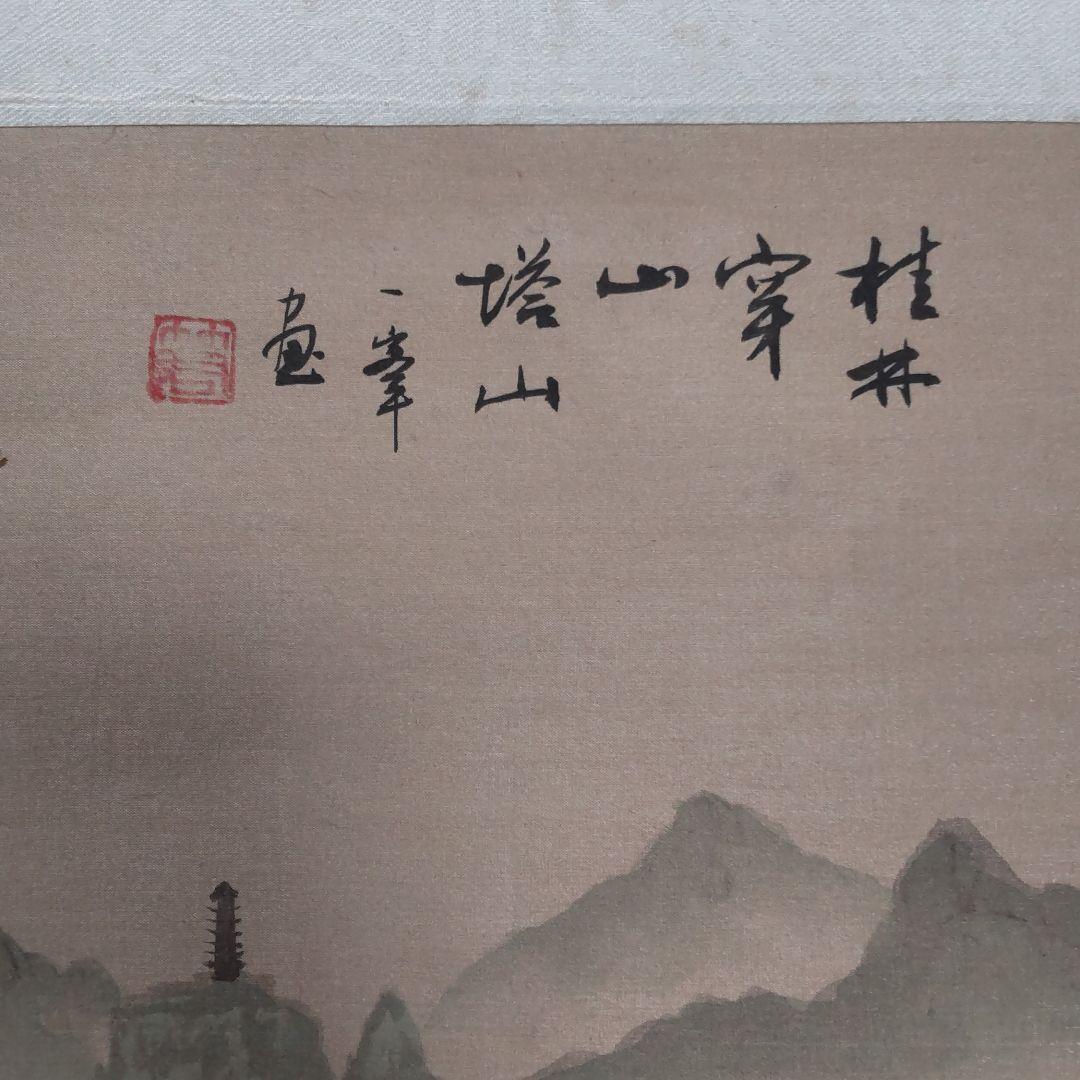 中国、桂林の風景画 絹本四枚 30cm×36cm