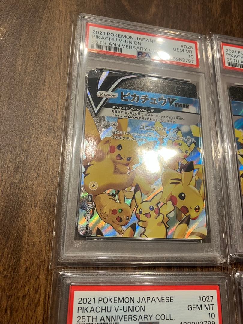 ピカチュウ V-Union 4連番 オールPSA10 キリ番