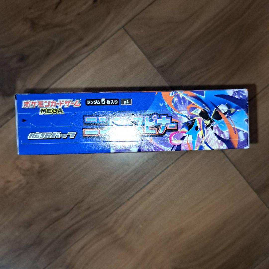 ポケモンカード ニンジャスピナー 1BOX シュリンクなし ペリペリあり！
