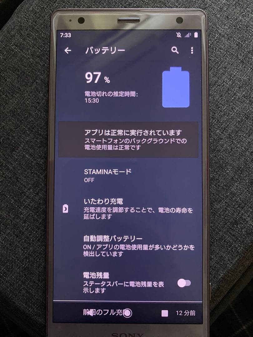 スマートフォン本体 Xperia XZ2 64GB