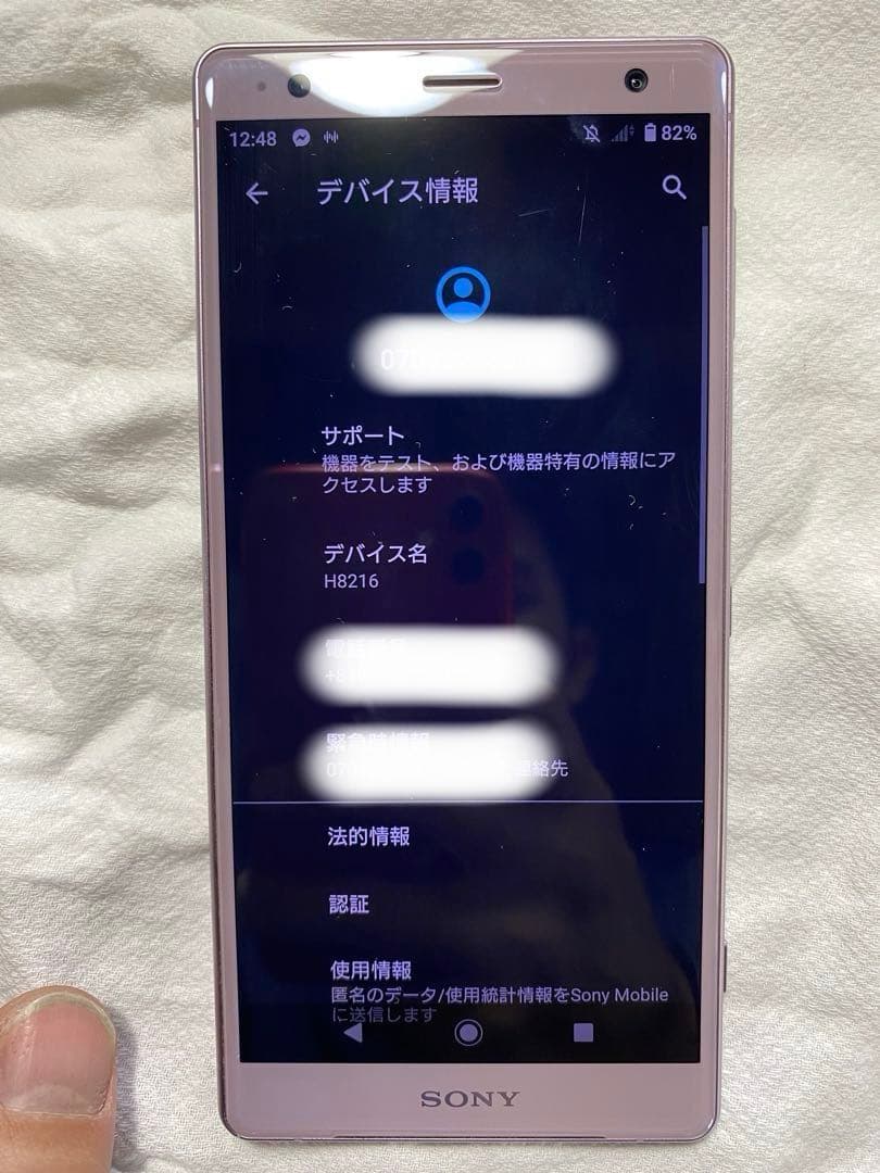 スマートフォン本体 Xperia XZ2 64GB