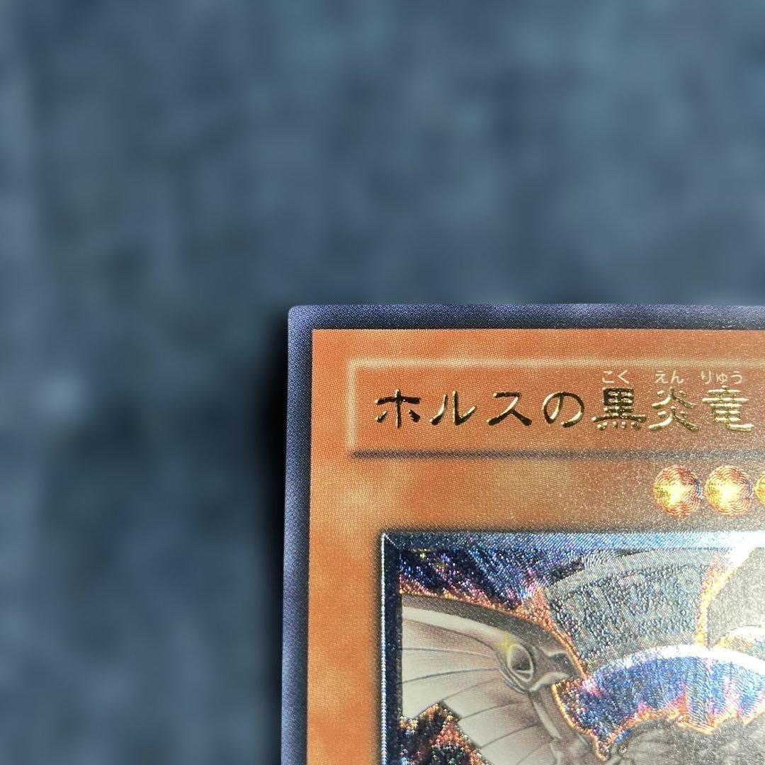 ホルスの黒炎竜 LV6 レリーフ