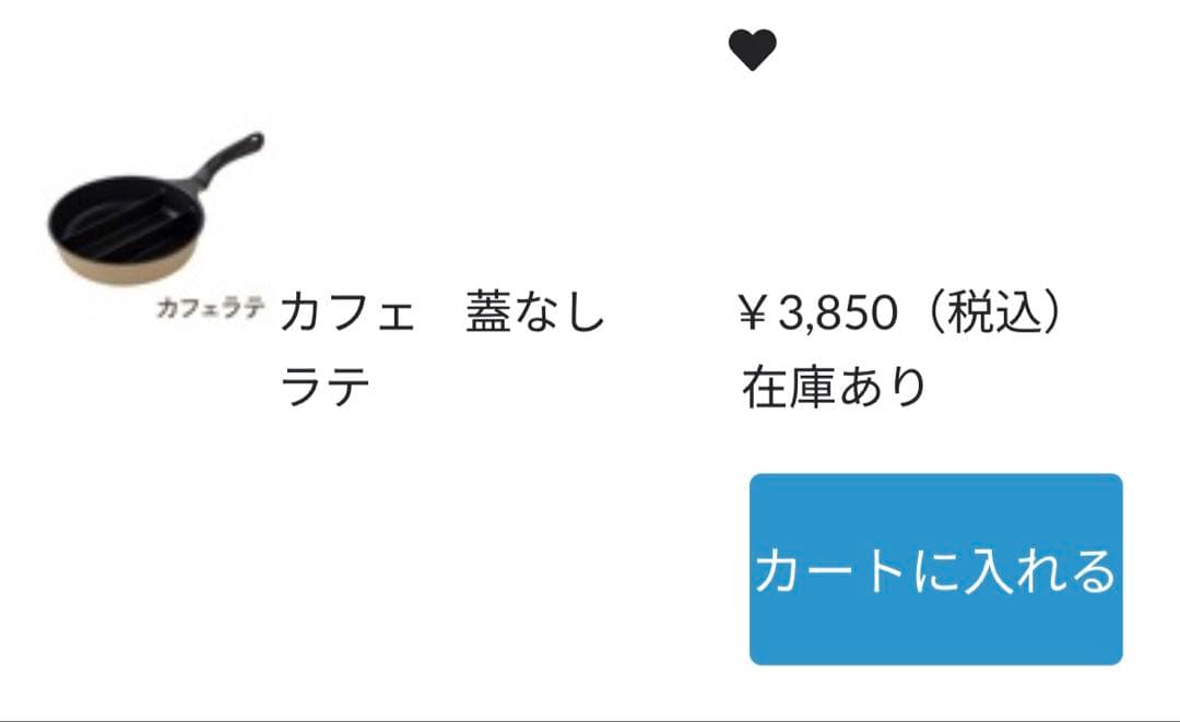 ダブルクック 片手鍋&センターエッグトリプルパンmini カフェラテ