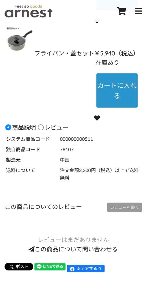 ダブルクック 片手鍋&センターエッグトリプルパンmini カフェラテ